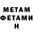 МЕТАДОН VHQ Alex Pavlevich