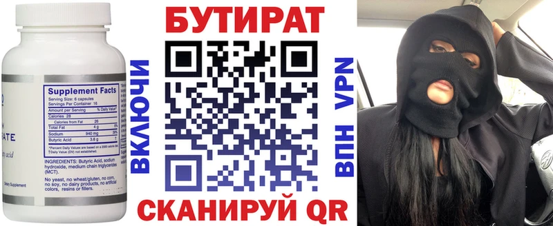БУТИРАТ BDO 33%  Камбарка 