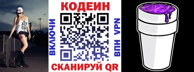 Codein Purple Drank  Камбарка 