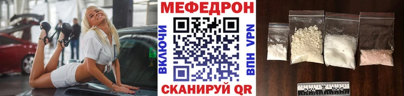Мефедрон mephedrone  Камбарка 